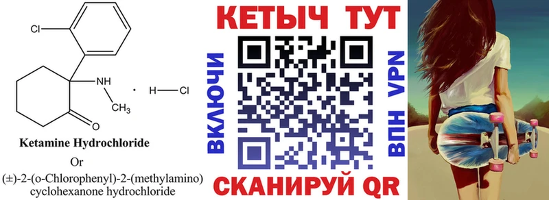 КЕТАМИН VHQ  цены   Луза 