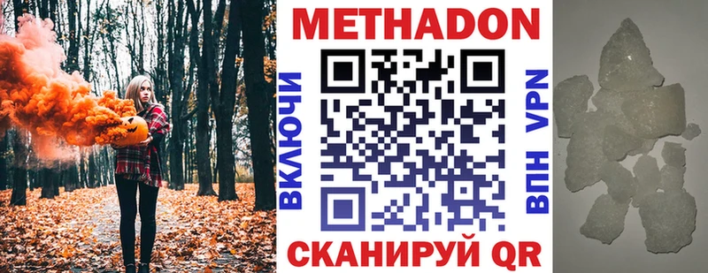 Метадон белоснежный  Луза 