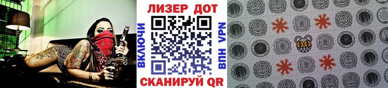 Марки 25I-NBOMe 1500мкг Луза